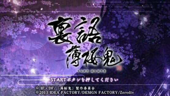 Urakata Hakuoki — screenshot 1