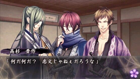 Urakata Hakuoki — screenshot 4