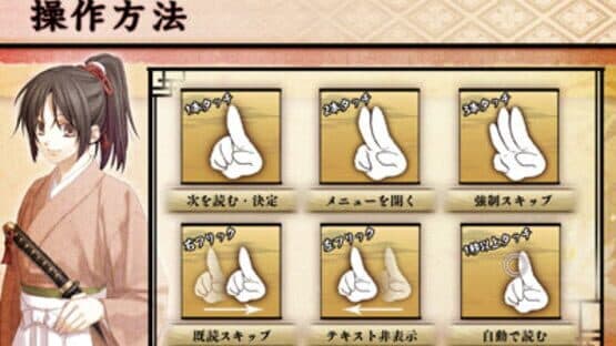 Hakuoki Kaikoroku — screenshot 2