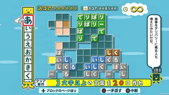 Kotoba no Puzzle: Mojipittan Encore — screenshot 2