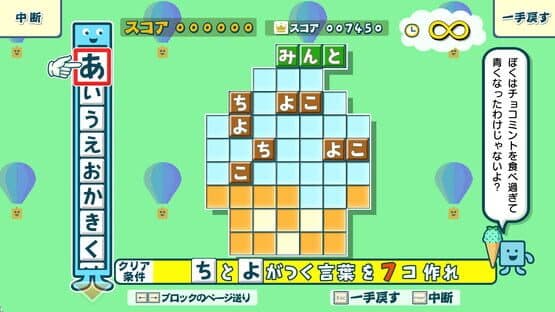 Kotoba no Puzzle: Mojipittan Encore — screenshot 3
