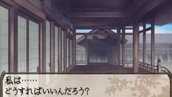 Hakuoki Yuugiroku DS — screenshot 1