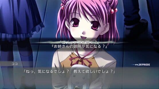 Ever17 — screenshot 1