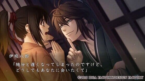 Hakuoki Shinkai: Tsukikage no Shou — screenshot 1