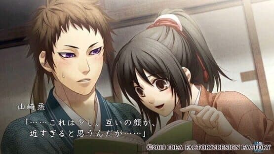Hakuoki Shinkai: Tsukikage no Shou — screenshot 2