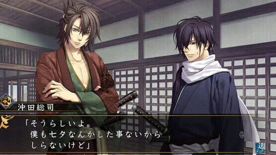 Hakuoki Shinkai: Tsukikage no Shou — screenshot 4