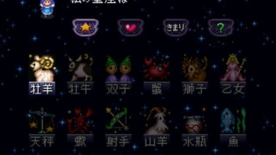 Angelique Duet — screenshot 3