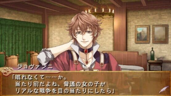 Angelique: Maren no Rokukishi — screenshot 5