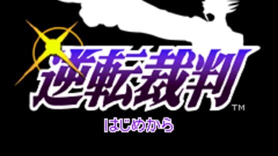 Gyakuten Saiban — screenshot 1