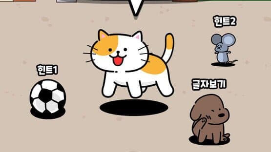 Uridongne Goyangi Chrreul Joahae: Gillyangi Meokbang Choseongkwijeu — screenshot 6