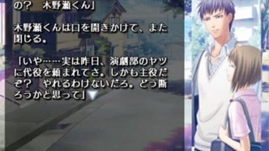 Natsuzora no Monologue — screenshot 2