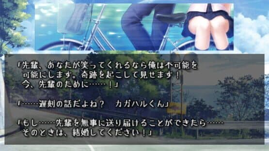 Natsuzora no Monologue Portable — screenshot 1