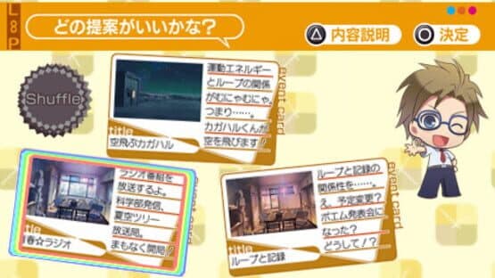 Natsuzora no Monologue Portable — screenshot 3