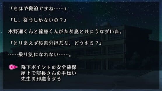 Natsuzora no Monologue Portable — screenshot 6