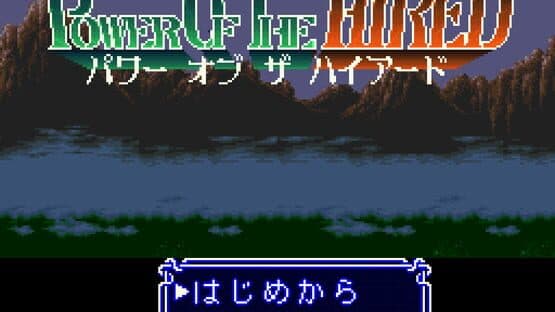 Power of the Hired — screenshot 1