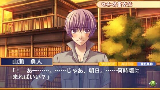 Sora Yume Portable — screenshot 2