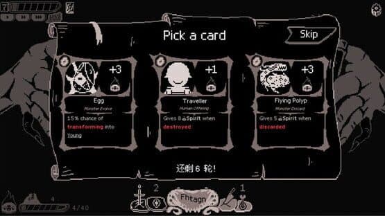 Fhtagn Simulator — screenshot 2