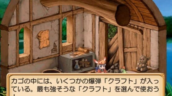 Judie no Atelier: Gramnad no Renkinjutsushi — screenshot 1