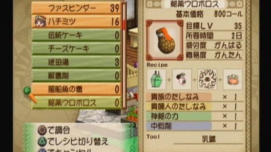 Viorate no Atelier: Gramnad no Renkinjutsushi 2 — screenshot 1
