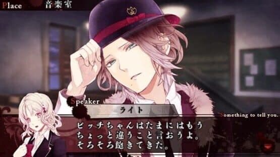 Diabolik Lovers: Haunted Dark Bridal — screenshot 2