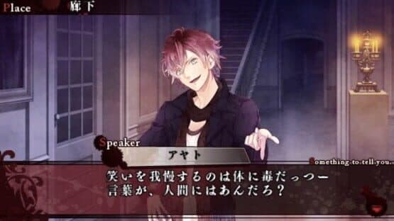 Diabolik Lovers: Haunted Dark Bridal — screenshot 4