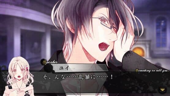 Diabolik Lovers More, Blood — screenshot 1