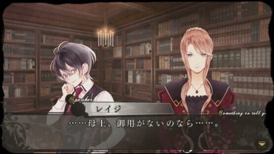 Diabolik Lovers More, Blood — screenshot 2