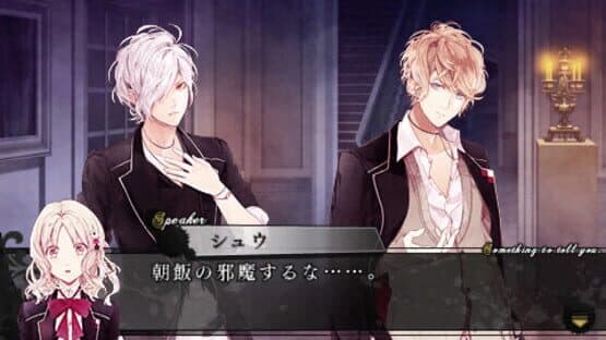 Diabolik Lovers More, Blood — screenshot 4