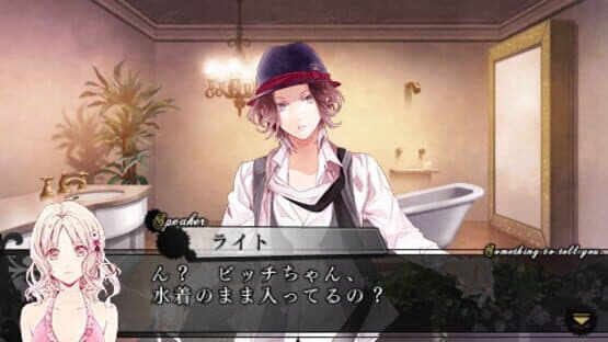 Diabolik Lovers More, Blood — screenshot 6