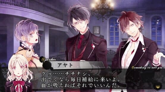 Diabolik Lovers More, Blood — screenshot 7
