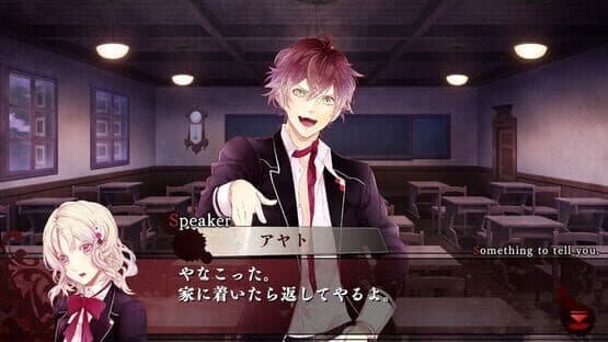Diabolik Lovers: Grand Edition — screenshot 1