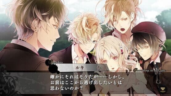 Diabolik Lovers: Grand Edition — screenshot 6