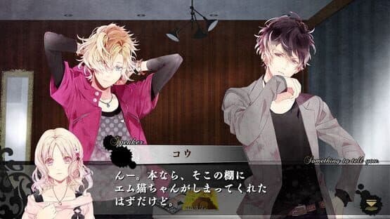 Diabolik Lovers: Grand Edition — screenshot 7