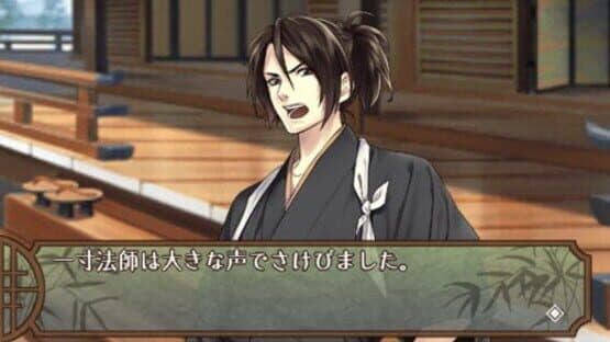 Kannou Mukashi Banashi Portable — screenshot 1