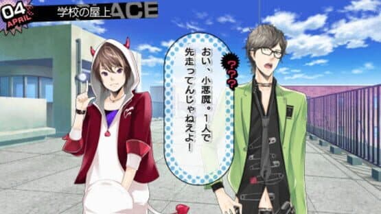 Renai Banchou! Inochi Mijikashi, Koiseyo Otome! Love is Power — screenshot 1