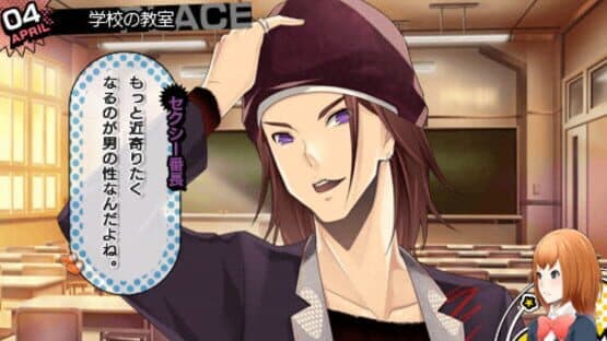 Renai Banchou! Inochi Mijikashi, Koiseyo Otome! Love is Power — screenshot 8