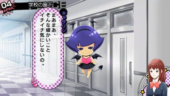 Renai Banchou 2: Midnight Lesson!!! — screenshot 2