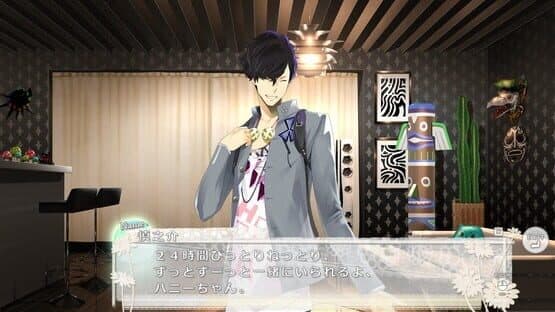 Tokyo Yamanote Boys Dark Cherry Disc — screenshot 3