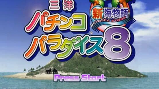 Sanyo Pachinko Paradise 8: Shin Umi Monogatari — screenshot 1