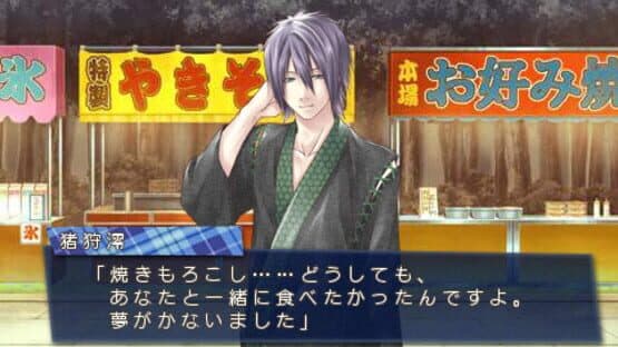 Storm Lover Natsu Koi!! — screenshot 1