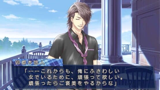 Storm Lover Natsu Koi!! — screenshot 4