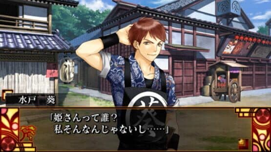 Bunmei Kaika: Aoiza Ibunroku — screenshot 4