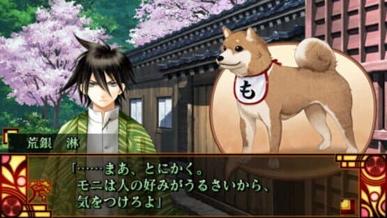 Bunmei Kaika: Aoiza Ibunroku Saien — screenshot 1