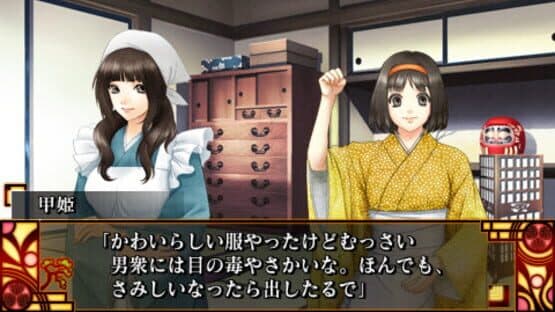 Bunmei Kaika: Aoiza Ibunroku Saien — screenshot 4