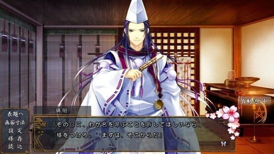 Miyako: Tsukiyomi no Yume — screenshot 1