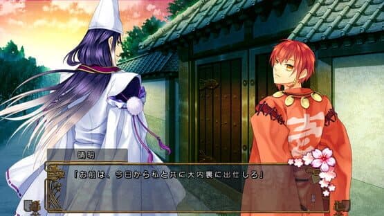 Miyako: Tsukiyomi no Yume — screenshot 4