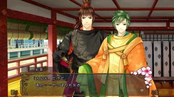 Miyako: Tsukiyomi no Yume — screenshot 6