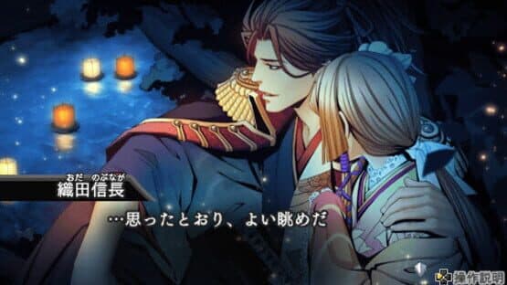 Geten no Hana: Yume Akari — screenshot 2
