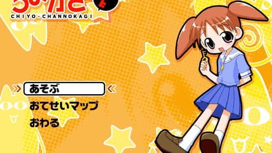 Chiyokagi — screenshot 2