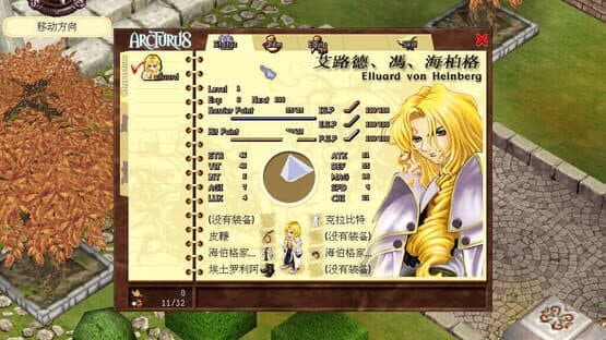 Arcturus: The Curse and Loss of Divinity — screenshot 5